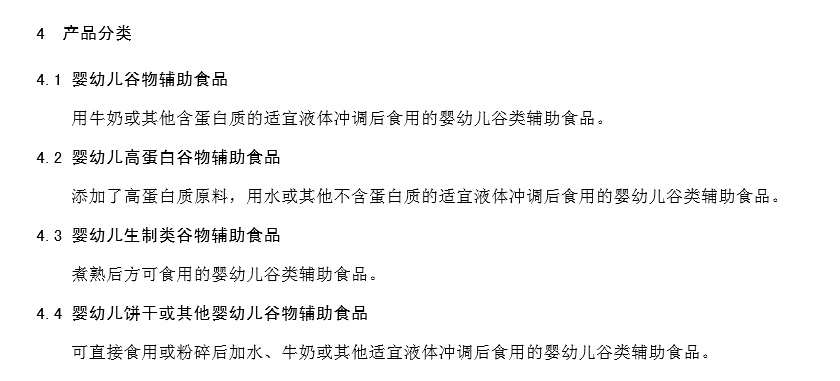 揭秘婴幼儿辅食智商税 怎样挑选合规好的婴幼儿辅食