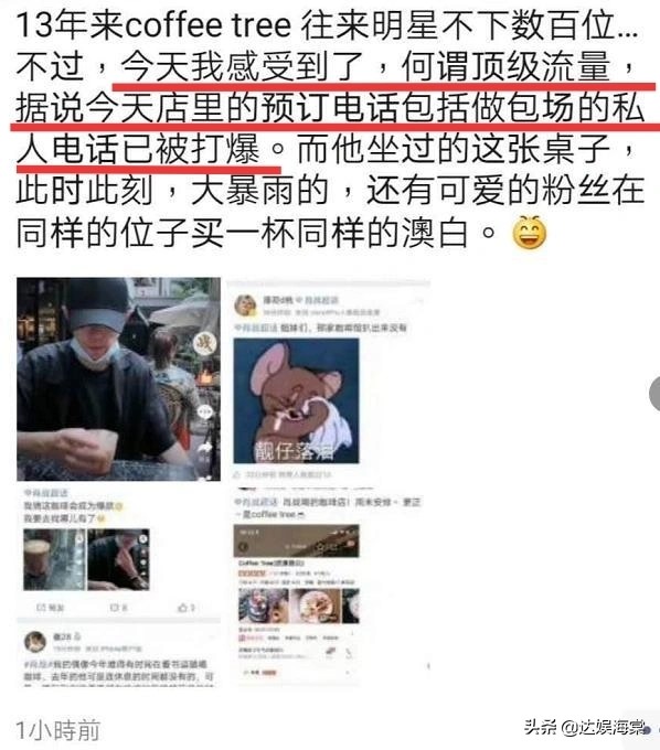 肖战vlog带火咖啡店，预定电话被打爆，粉丝冒着暴雨去买同款咖啡