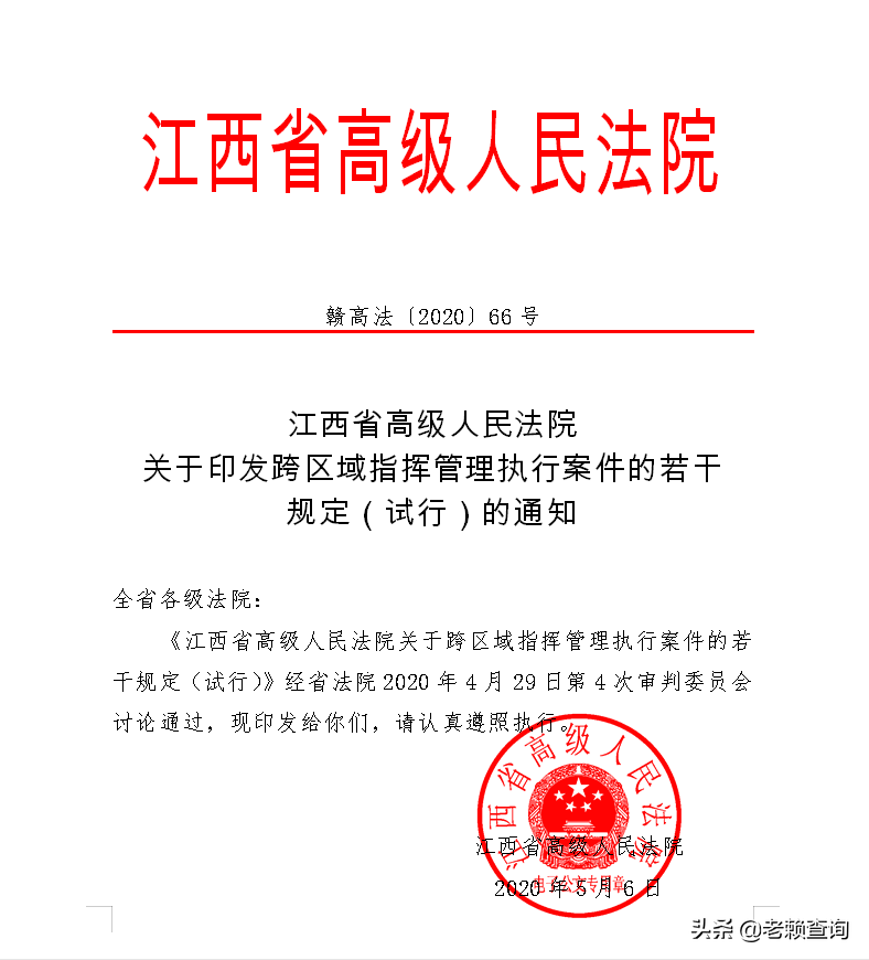 “老赖”欠钱法院迟迟拖着不执行怎么办？别怕