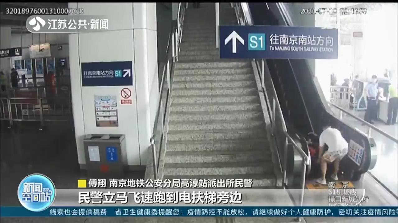 图片关键词 飞身跨栏用时五秒!警民携手救下扶梯上摔倒的乘客