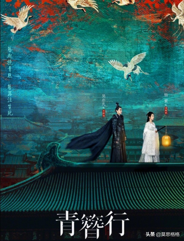 《青簪行》吴亦凡杨紫争番位，央视点评亮了