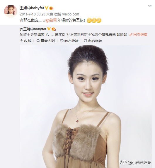 她因长相被杨子力捧，曾暗讽28岁的黄圣依人老珠