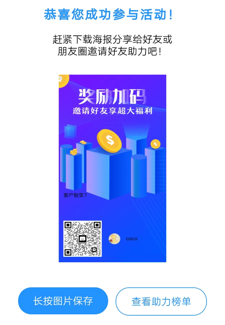 企业微信裂变获客增加新的推广方式,速看