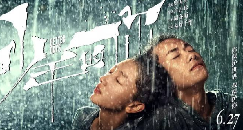 《少年的你》陈念明明坐过牢，为何能当老师，