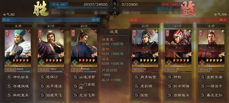 三国志战略版：焰逐风飞主题攻略