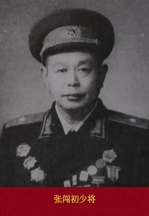 中国人民解放军首次授衔各军长和政委军衔