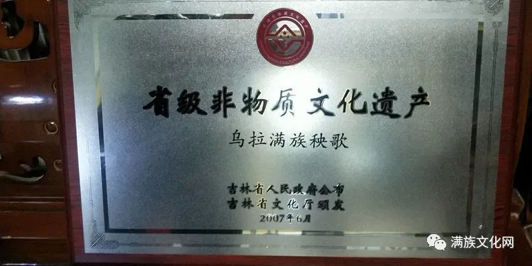 打牲乌拉民间艺术团