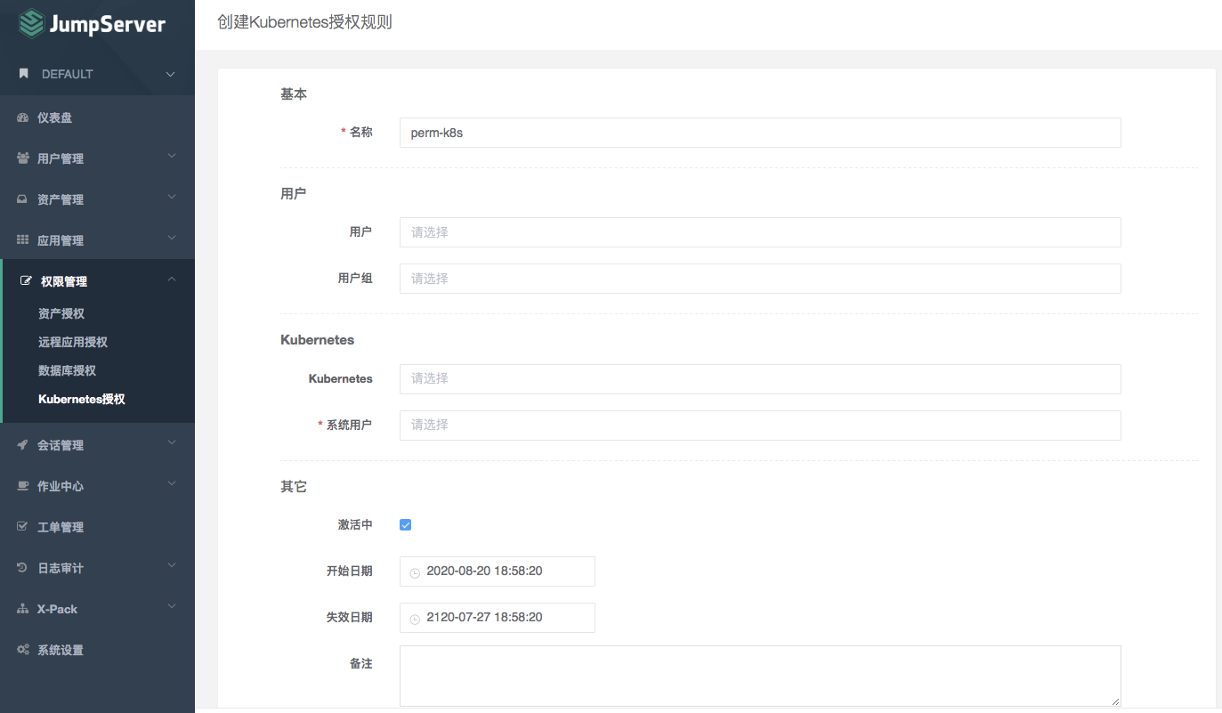 支持K8s集群运维审计，JumpServer v2.2发布