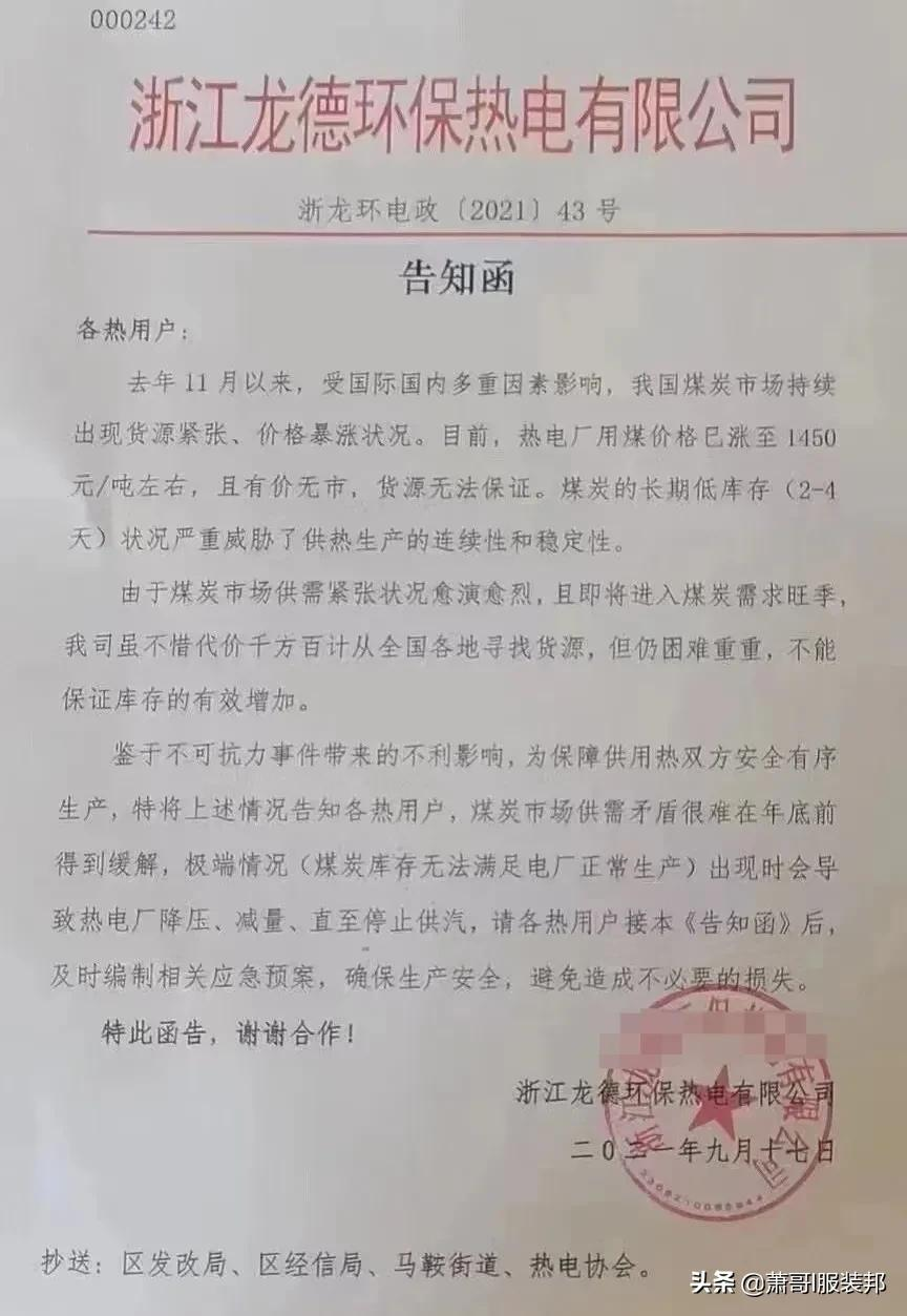 你的订单要延期：江、浙纺织集群纷纷发布停产通知！染费抱团上涨