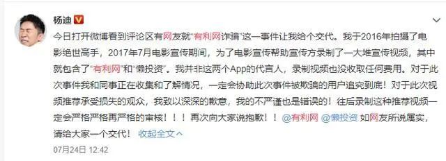 代言P2P爆雷，明星拿钱就走？不配合清退，官方将依法追责
