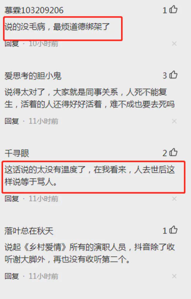 于月仙逝世，赵海燕开直播遭网暴回怼：她死了，我们还不吃饭了