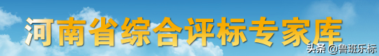 重磅！通过微信群探听、泄露评标信息，评标专家被暂停抽取资格