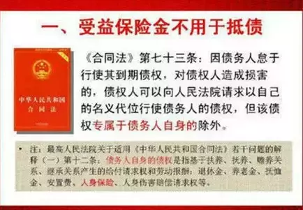 2019年与保险相关的法律都找齐了,这下可以大胆买保险了…… 第3张 2019年与保险相关的法律都找齐了,这下可以大胆买保险了…… 第3张