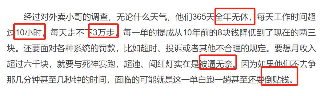 美团霸王条款引骑手报复，最终买单的还是那些消费者看完就明白