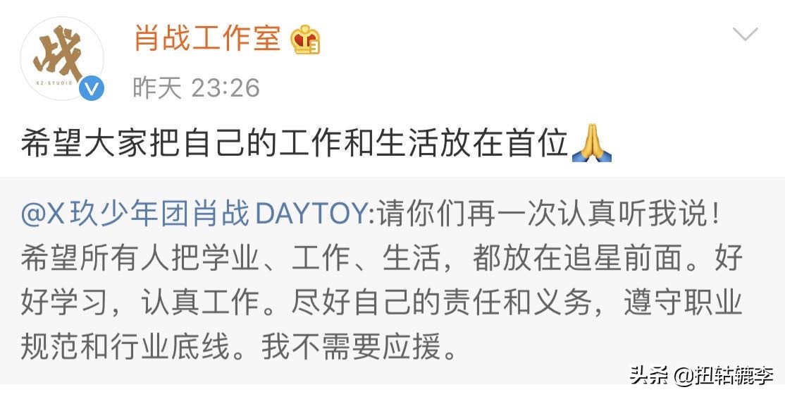 肖战发声明：尽好自己的责任和义务，我不需要