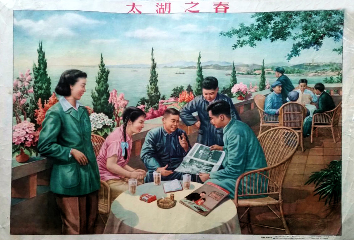 新中国早期工业题材画