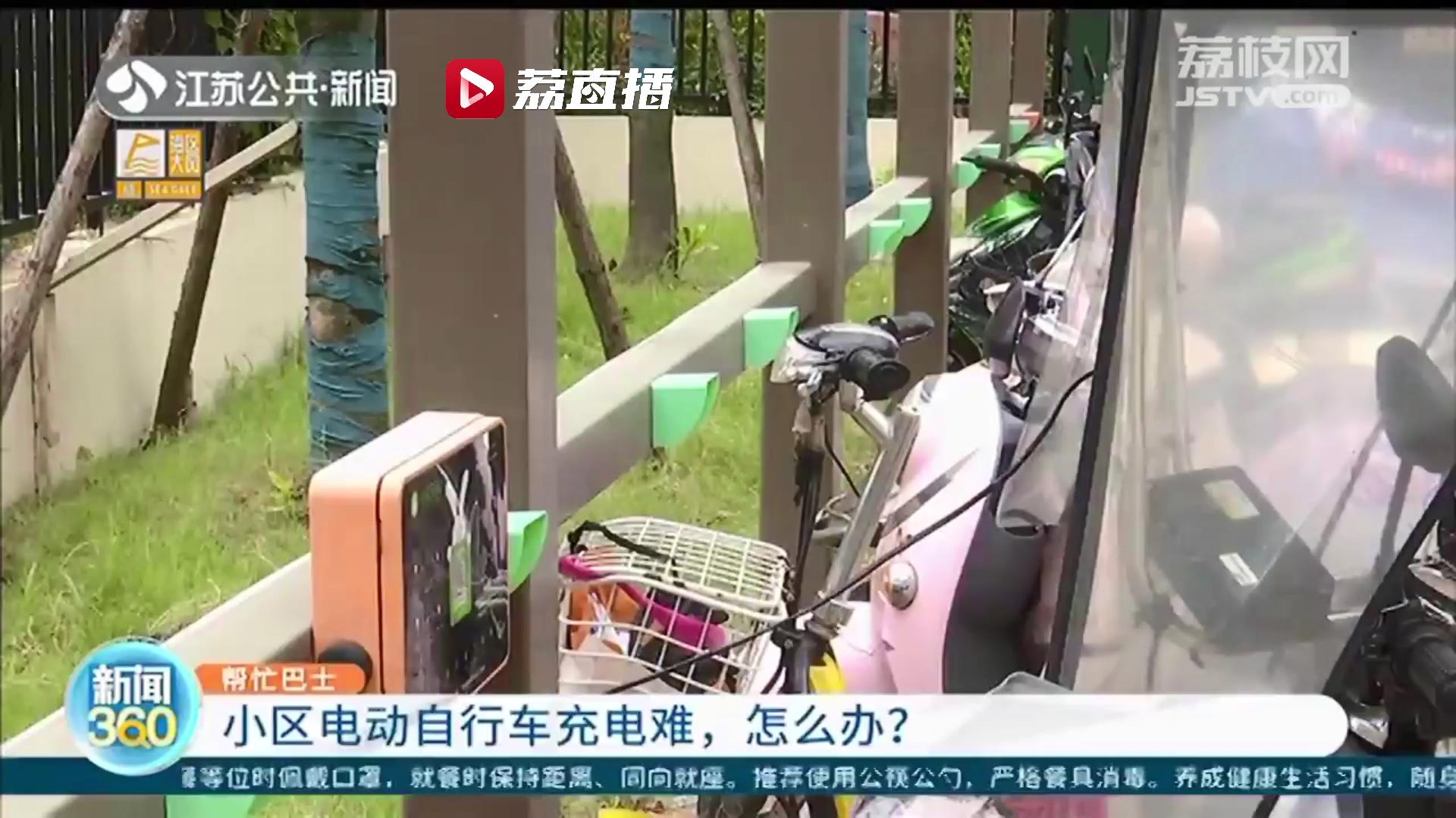 南京高淳一小区1100户居民仅配备60个充电桩 充电价格还不合理