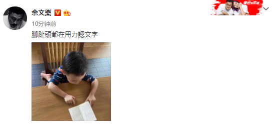余文樂2歲兒子看書識字，小初見留著爸爸同款髮型，一臉用功萌翻