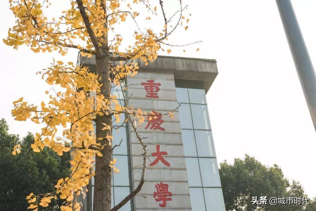 中西部十强大学：四川大学第5，湖南入围2所，重庆大学最后压轴