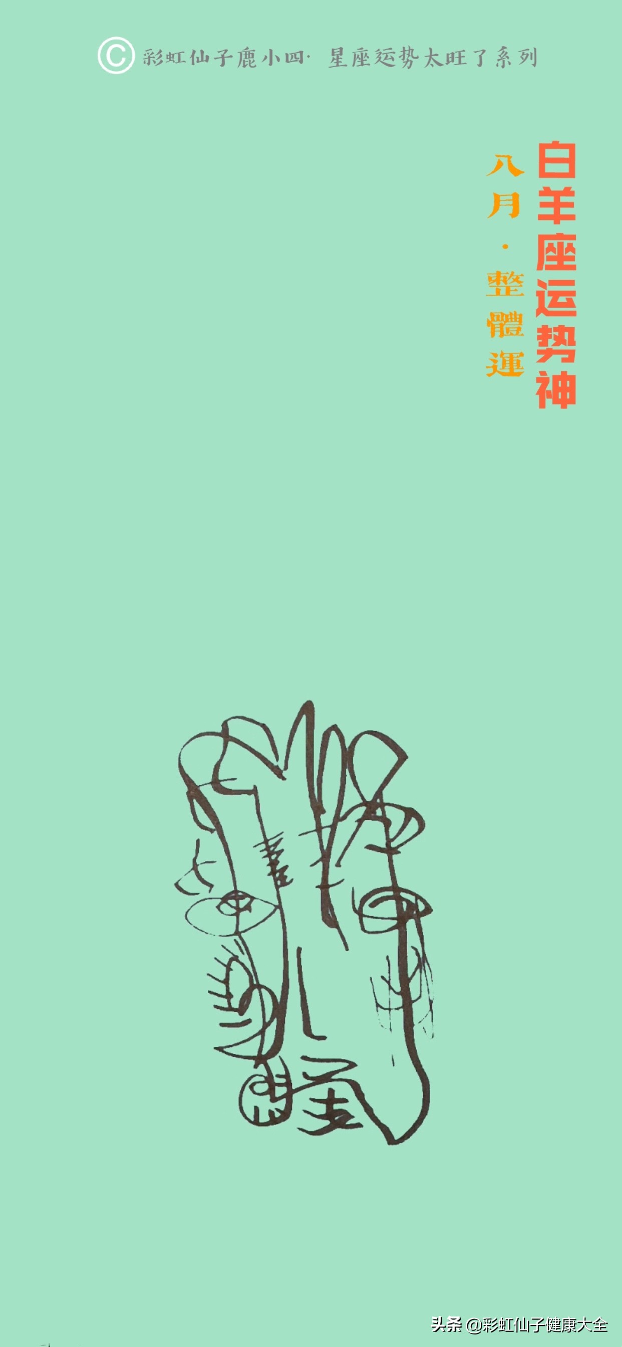 星座手機壁紙白羊（十二星座白羊座壁紙） (http://www.musiseo.cn/) 星座 第3張