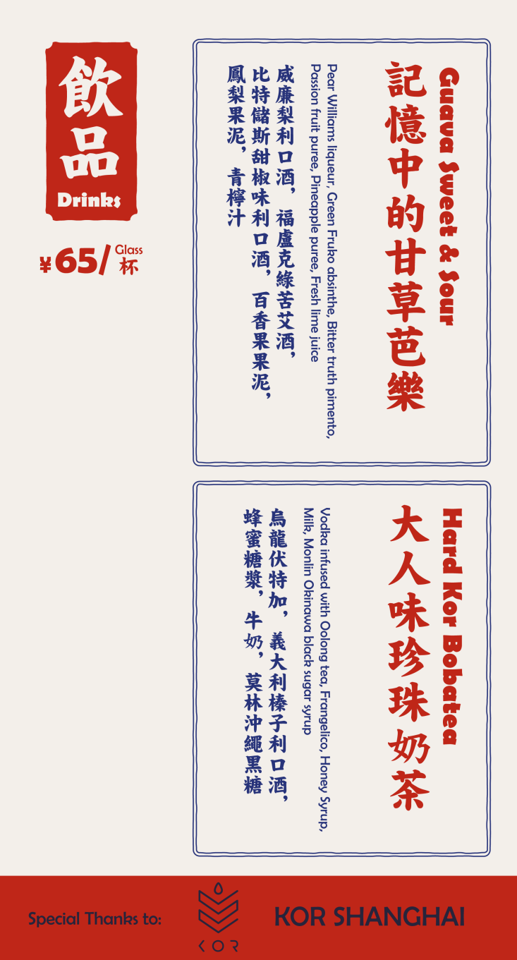 Liquid Laundry創意廚房“Too Cool for Tuesdays太酷了周二！”