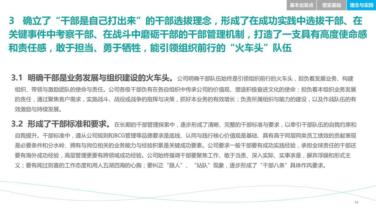 88ҳPPT��Ƚ������Ϊ������Դ������Ҫ2.0���ܸ٣�