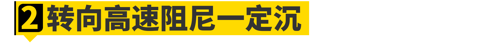 买菜车和性能车差的只是一台发动机吗？