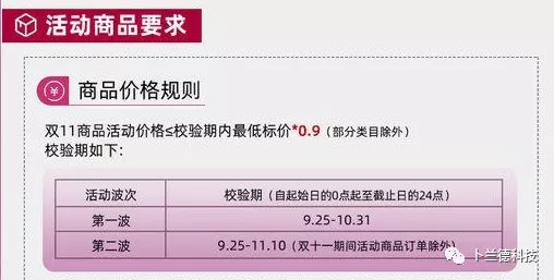 2020天猫双11购物狂欢节活动规则来啦