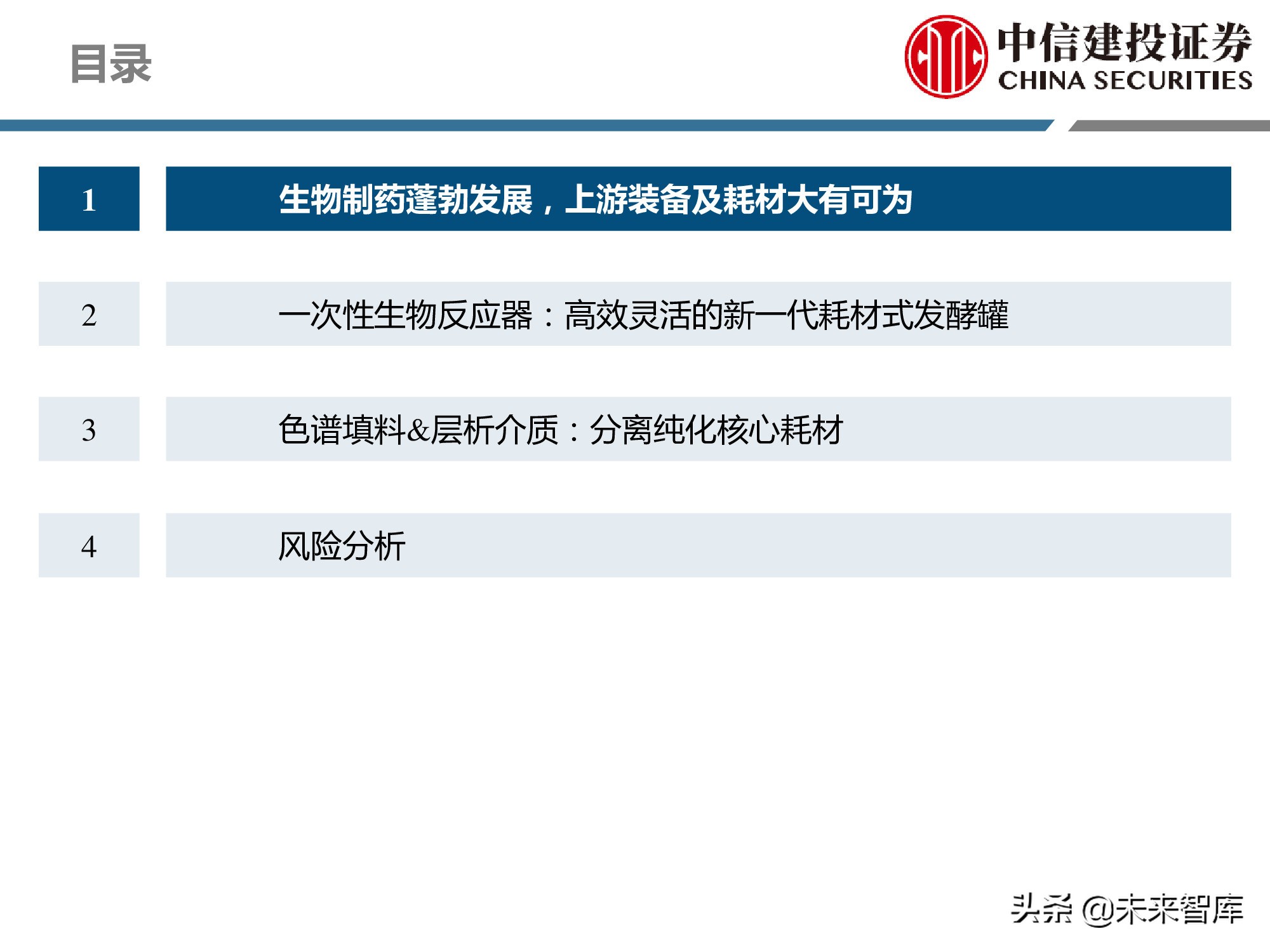 医药耗材行业研究：工欲善其事，必先利其器