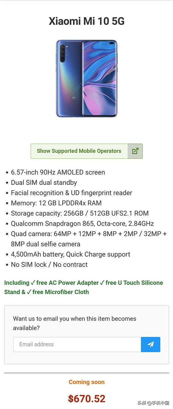 小米10 5G再一次曝出 此次曝出的不但有配备也有价钱