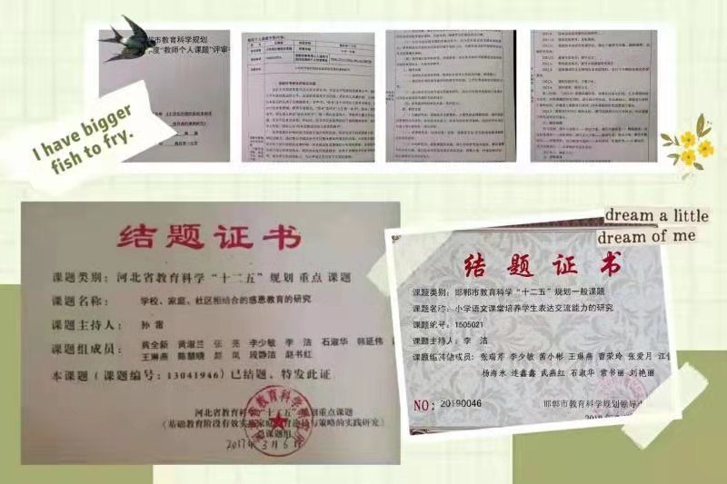 邯鄲魏縣：寓教于樂情系教壇 知行合一愛灑“花朵”