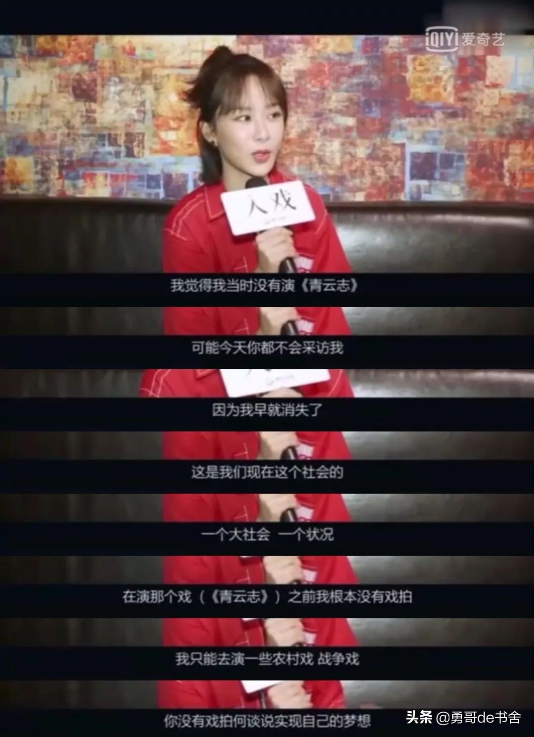 “自毁前程，杨紫可惜了”
