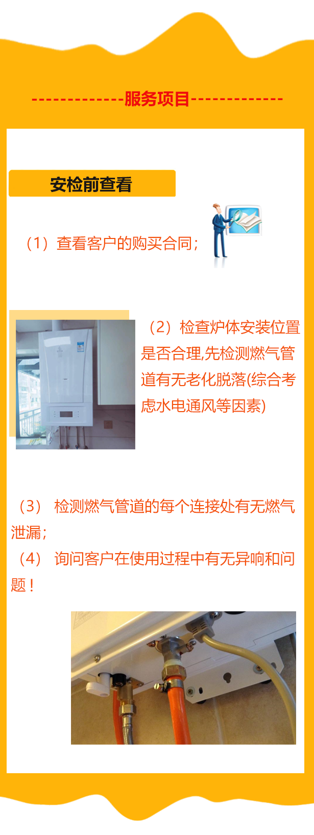 2020年ODOBOOM壁挂炉产品免费安检报名开始啦