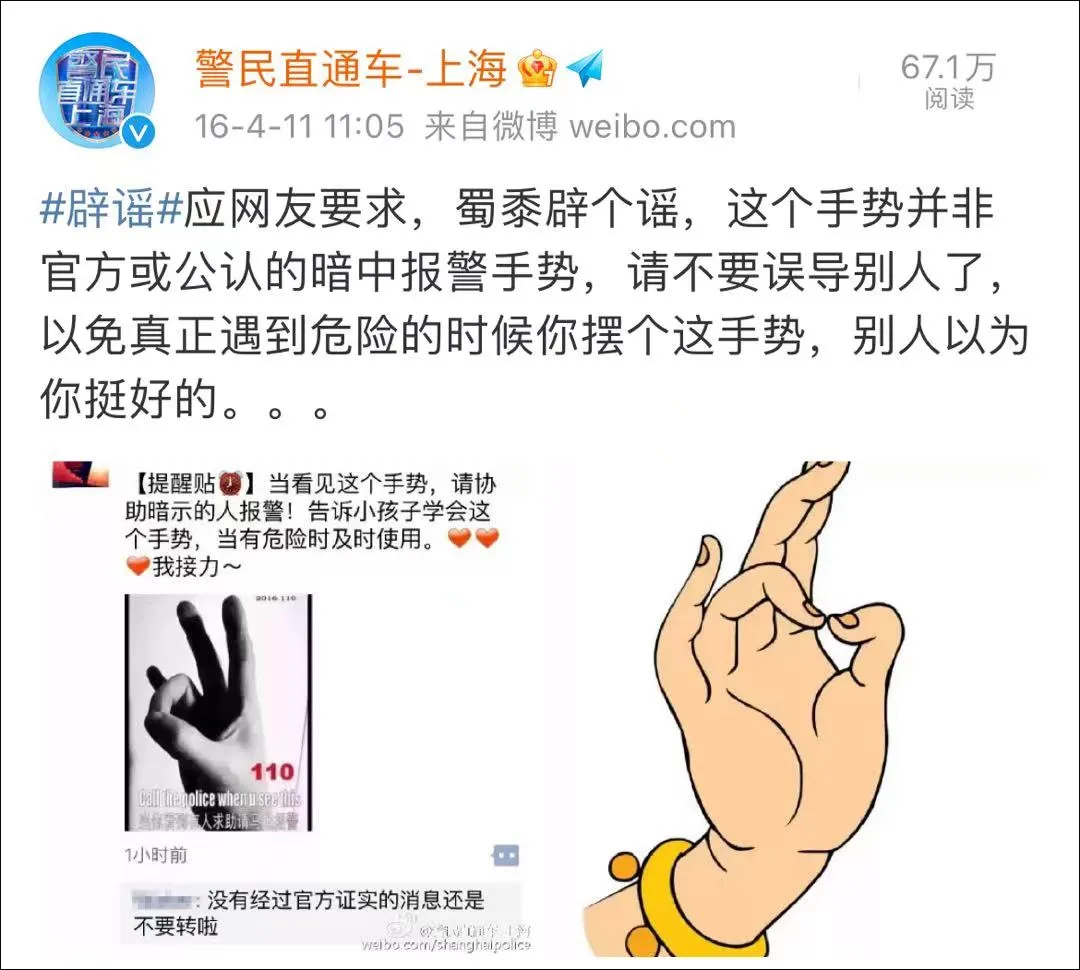 注意！这不是