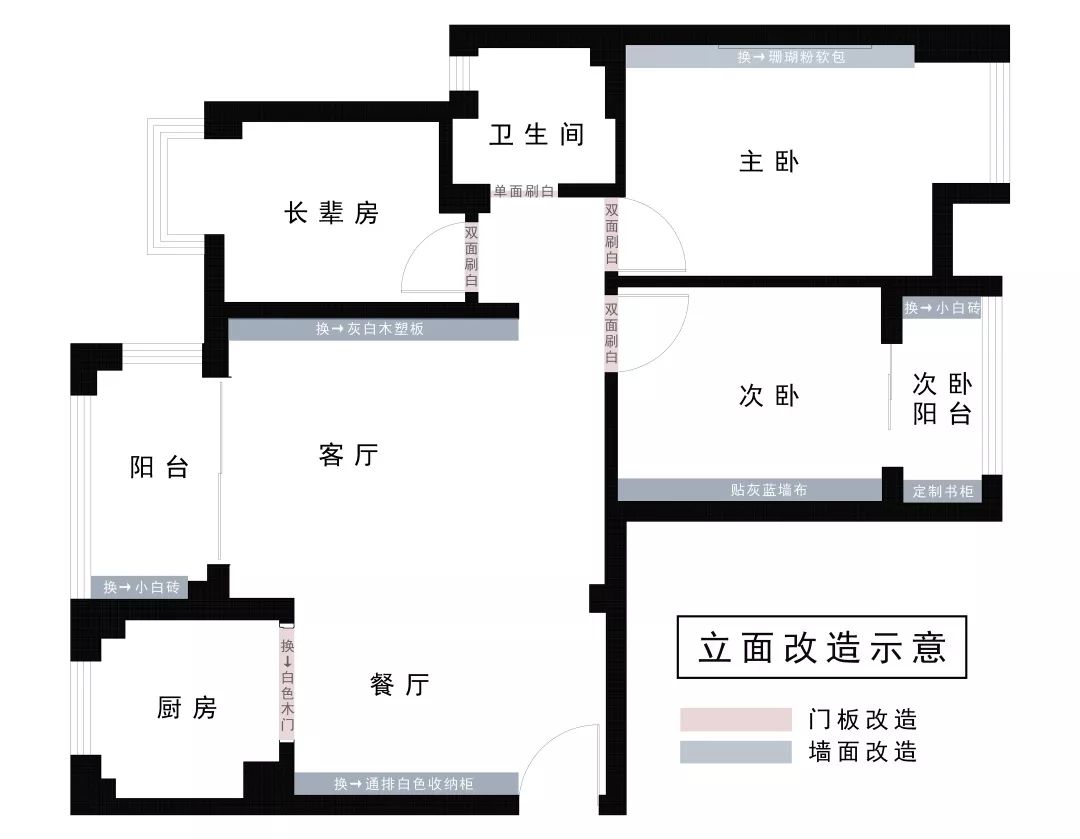 爆改76㎡小三居