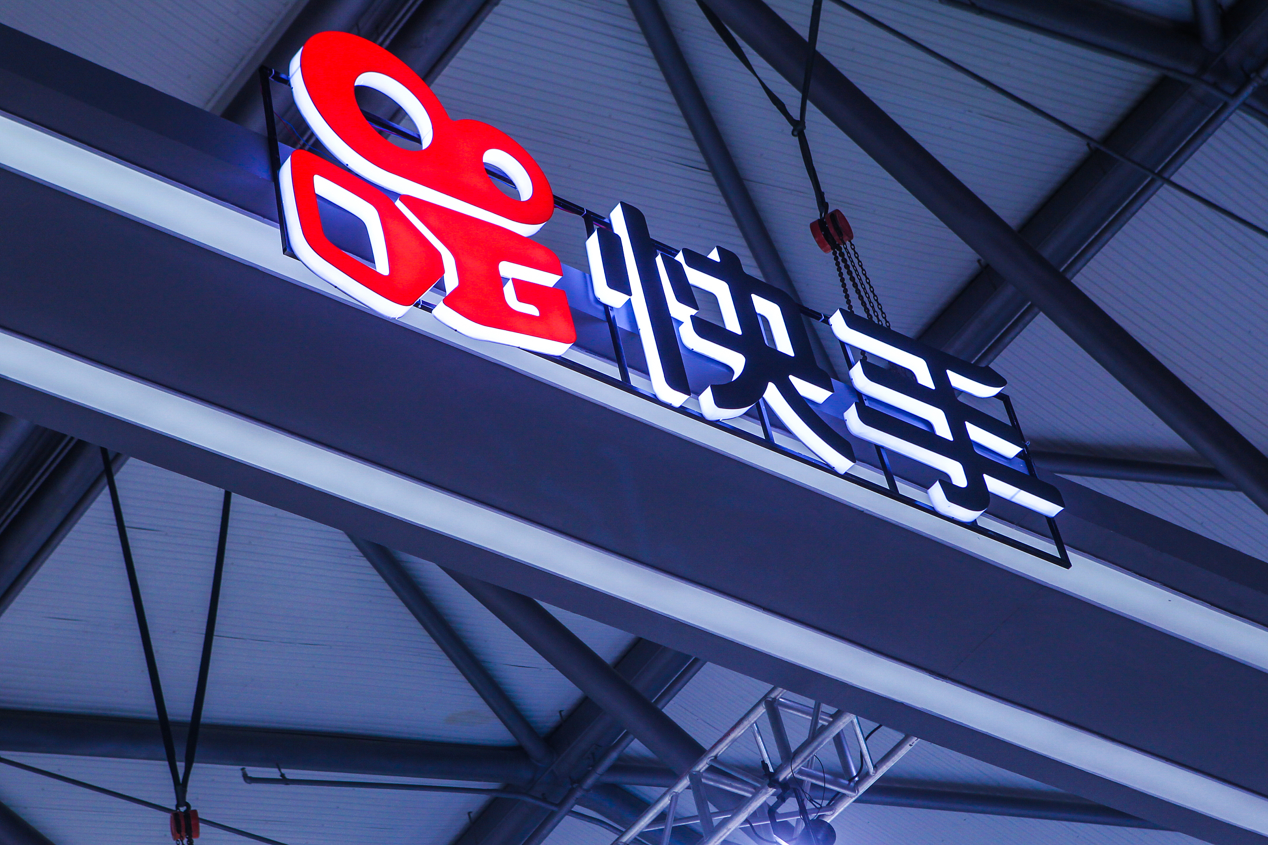 快手电商服务商大会信任电商品牌服务商