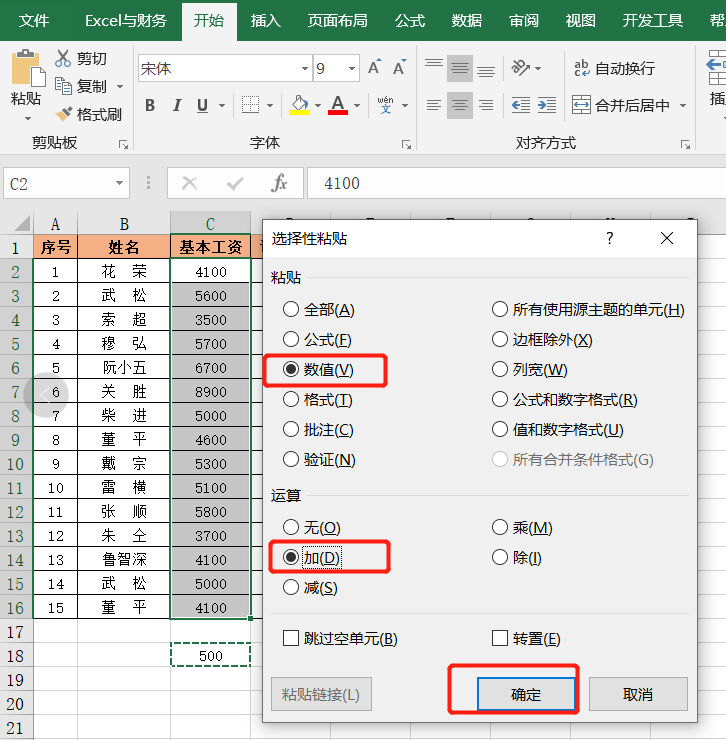 这8个Excel技巧不得不提，能让你少走许多弯路