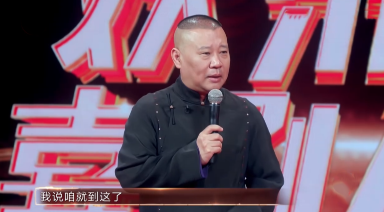 《吐槽大会》提词器曝光，嘉宾照词念，总算知道郭德纲相声值钱了