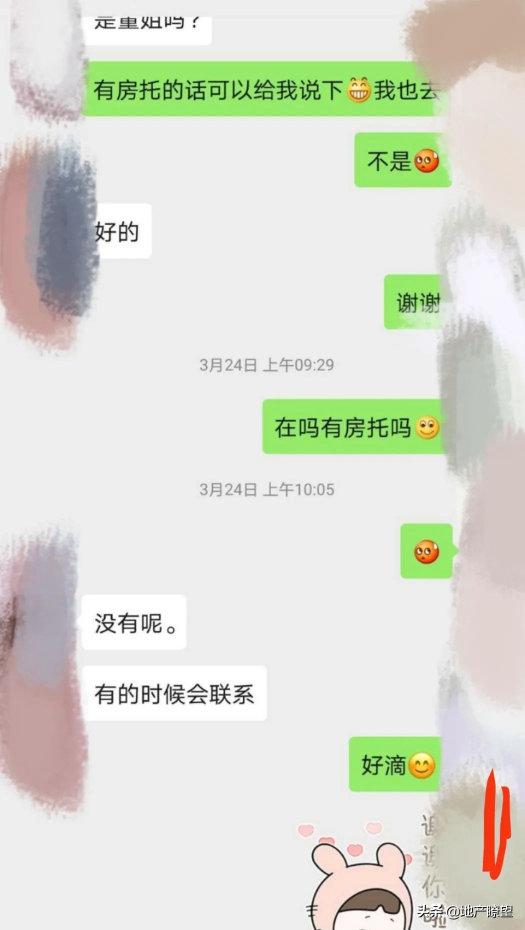 亲历：我给贝壳找房当房托