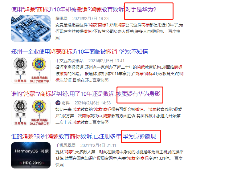 华为申请注册“鸿蒙”商标，跟大厂学习商标与产品同步发展