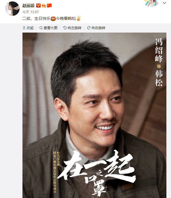 赵丽颖回家为冯绍峰庆生画面：两人腻歪一整天，一家三口好幸福