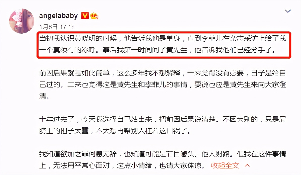 Li Fei doubt borrows a program to respond to Baby to lie between empty propaganda to the enemy at the front line, 