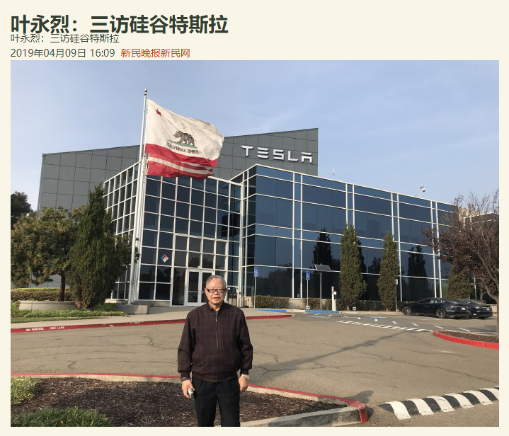 写了《十万个为什么》的叶永烈爷爷，去世了