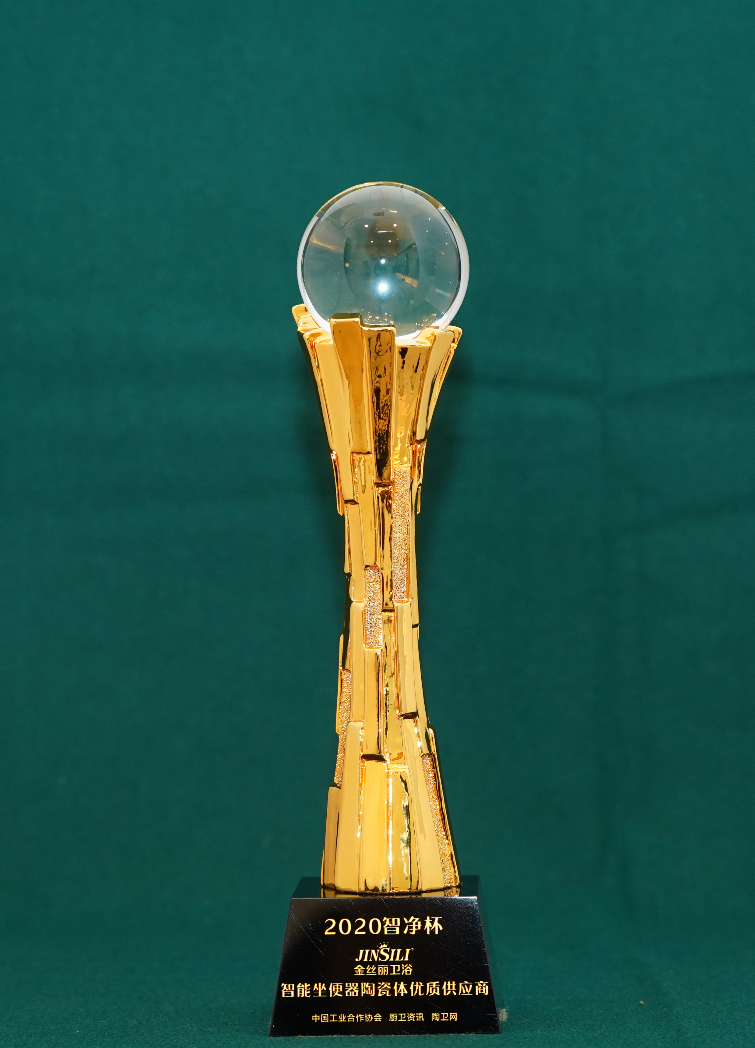 金丝丽荣获\"智能坐便器陶瓷体优质供应商