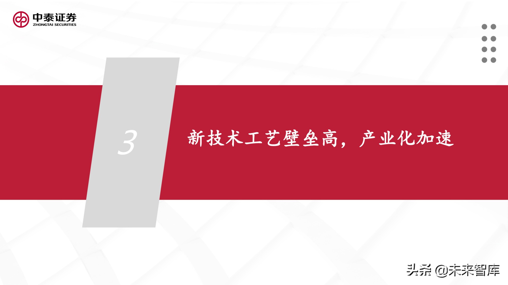 锂电负极行业专题报告：一体化和连续石墨化有望拉开成本差距