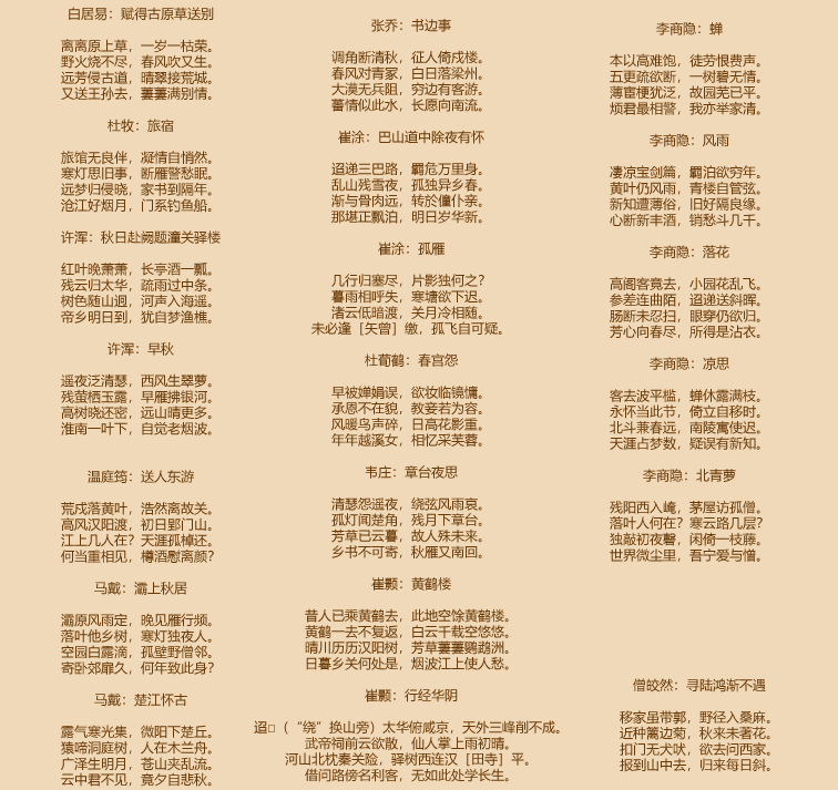 半分钟速看唐诗300首，收藏起来吧-第15张图片-非凡网