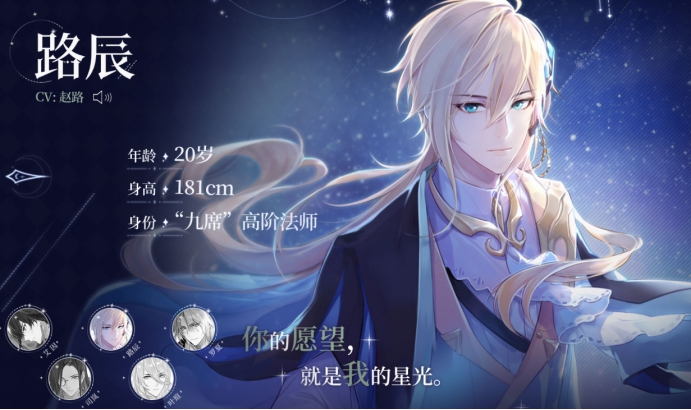 《时空中的绘旅人》，网易出品，国产乙游又一力作