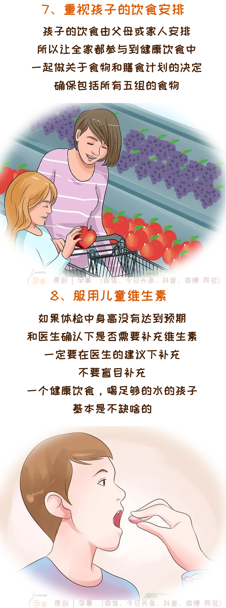 长高黄金季来了，三个步骤为宝宝身高助力