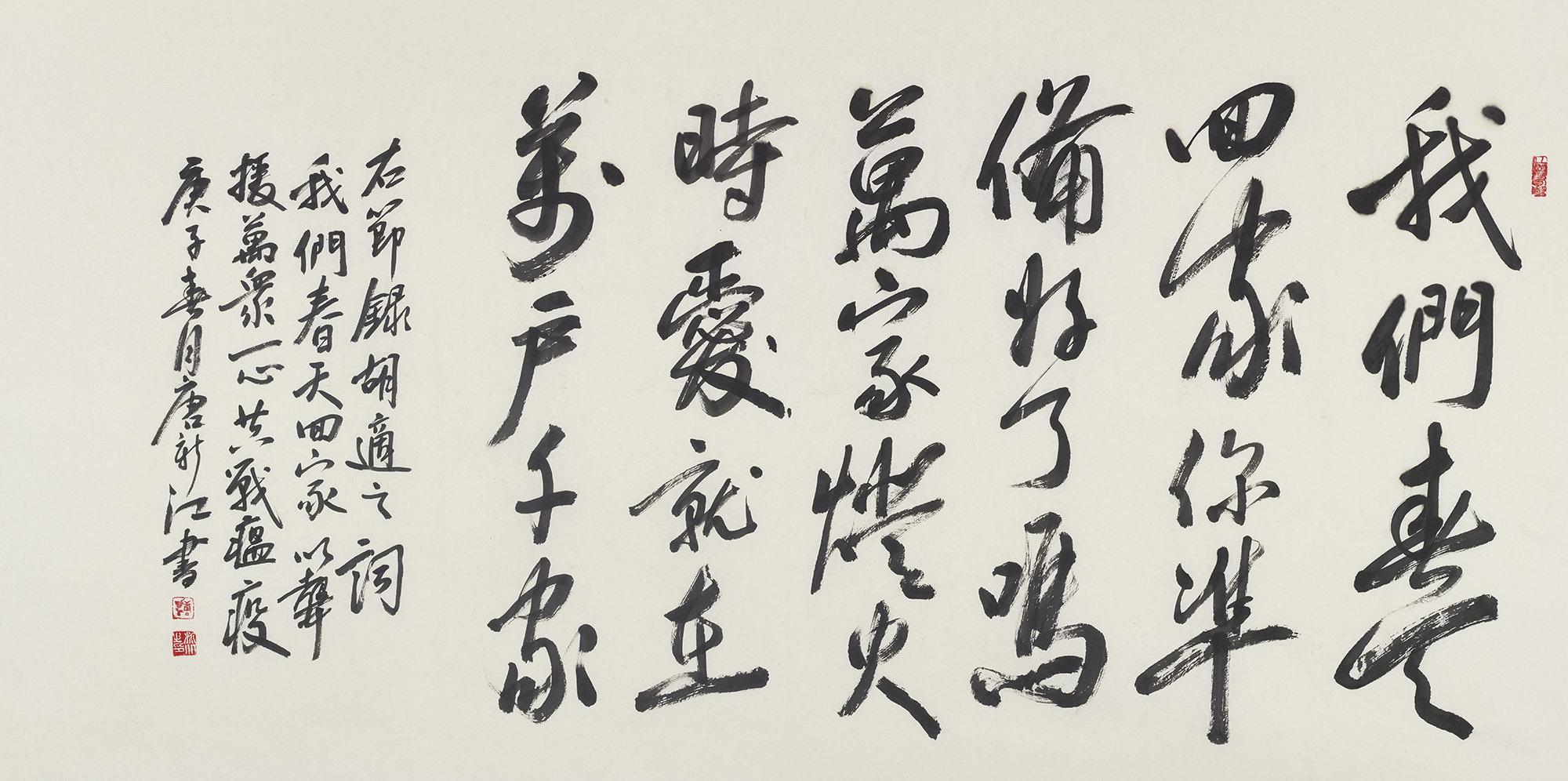 「墨写同心曲（六）」 这些书画作品里，记录着你当时庄严的承诺
