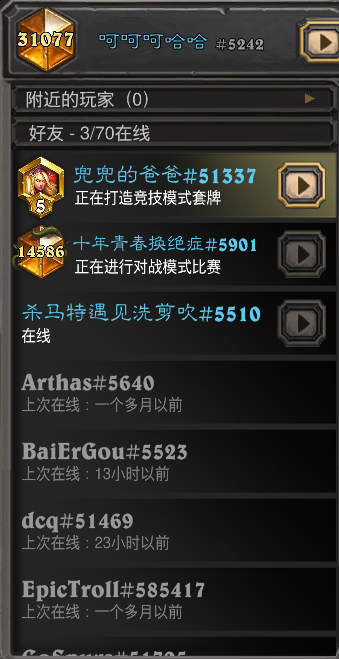 炉石传说：新版本四次传说，自己使用过卡组一些看法